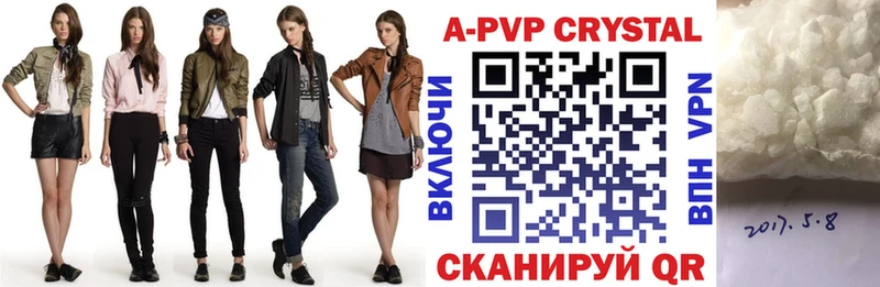 Альфа ПВП кристаллы  Ишим 