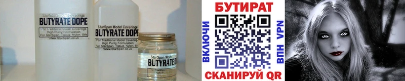 блэк спрут как войти Ишим БУТИРАТ 1.4BDO купить цена