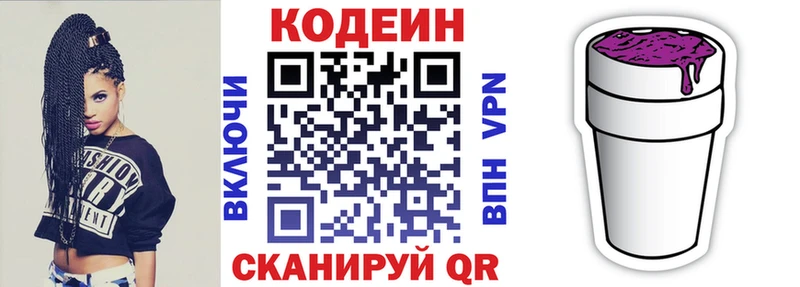 Кодеиновый сироп Lean Purple Drank  площадка наркотические препараты  Ишим  гидра как войти 