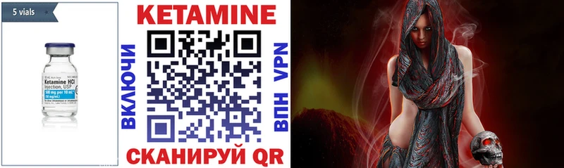 Кетамин VHQ  Ишим 