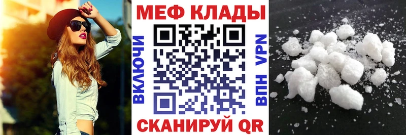 купить наркотик  Ишим  МЯУ-МЯУ VHQ 