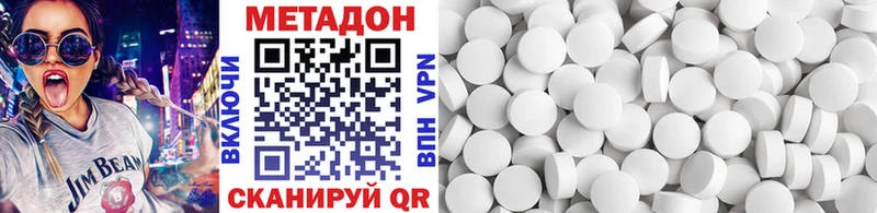 МЕТАДОН methadone  Ишим 